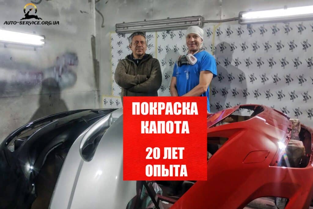 Покраска Капота 1 Покраска капота Троещина