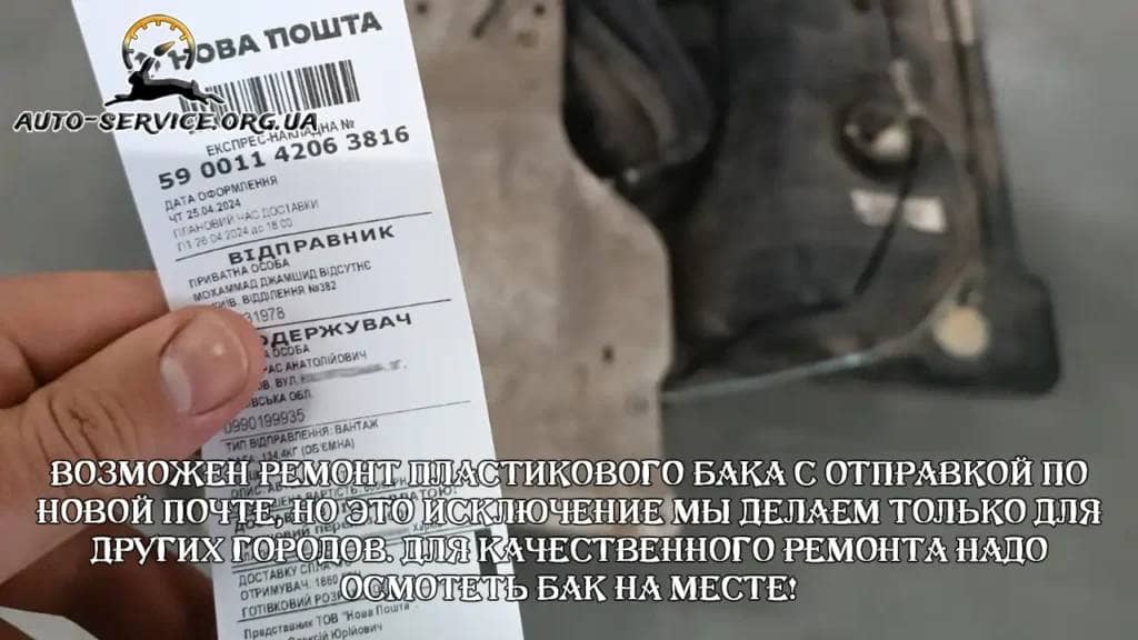 Ремонт пластикового бака 9 Пайка пластиковых топливных бензобаков