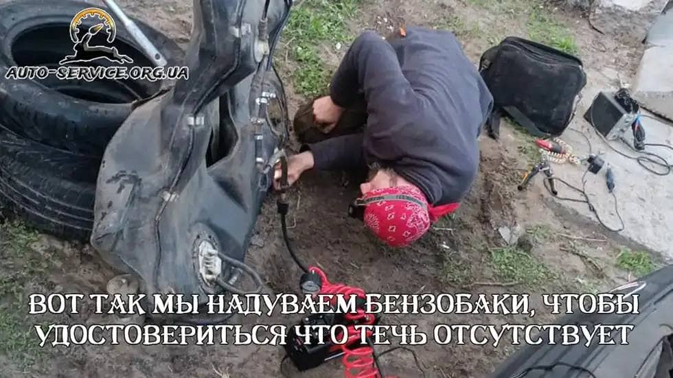 Ремонт Бензобака 9 Ремонт алюминиевых топливных бензобаков аргоном